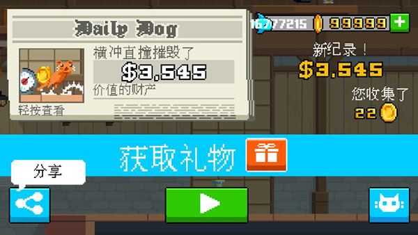 疯狂破坏猫截图1