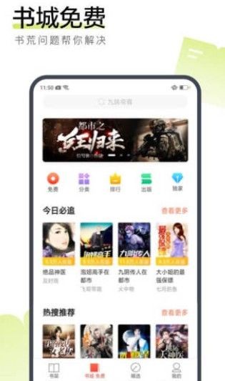 暖才中文网截图1