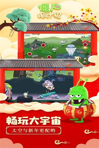 僵尸榨汁机破解版免内购