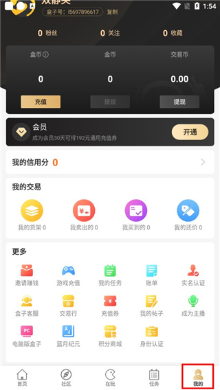 996传奇盒子app官方版