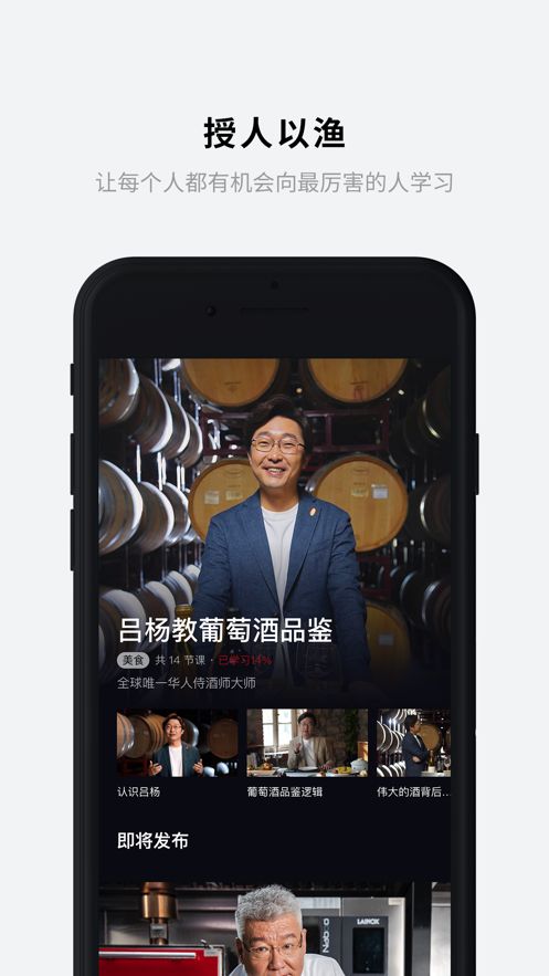 大渔大师课  v1.0.0