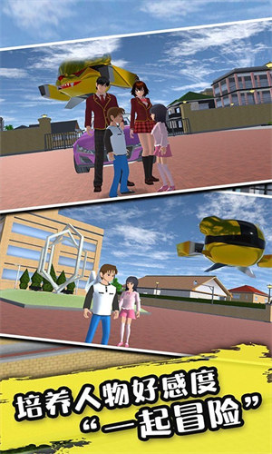 樱花公园生活模拟器 v1.03