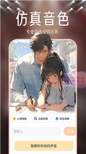 虚拟恋人AI