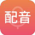 惠新配音