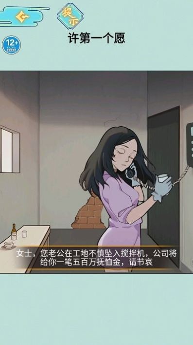酒店的秘密截图1