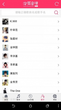 泡菜音译网截图1
