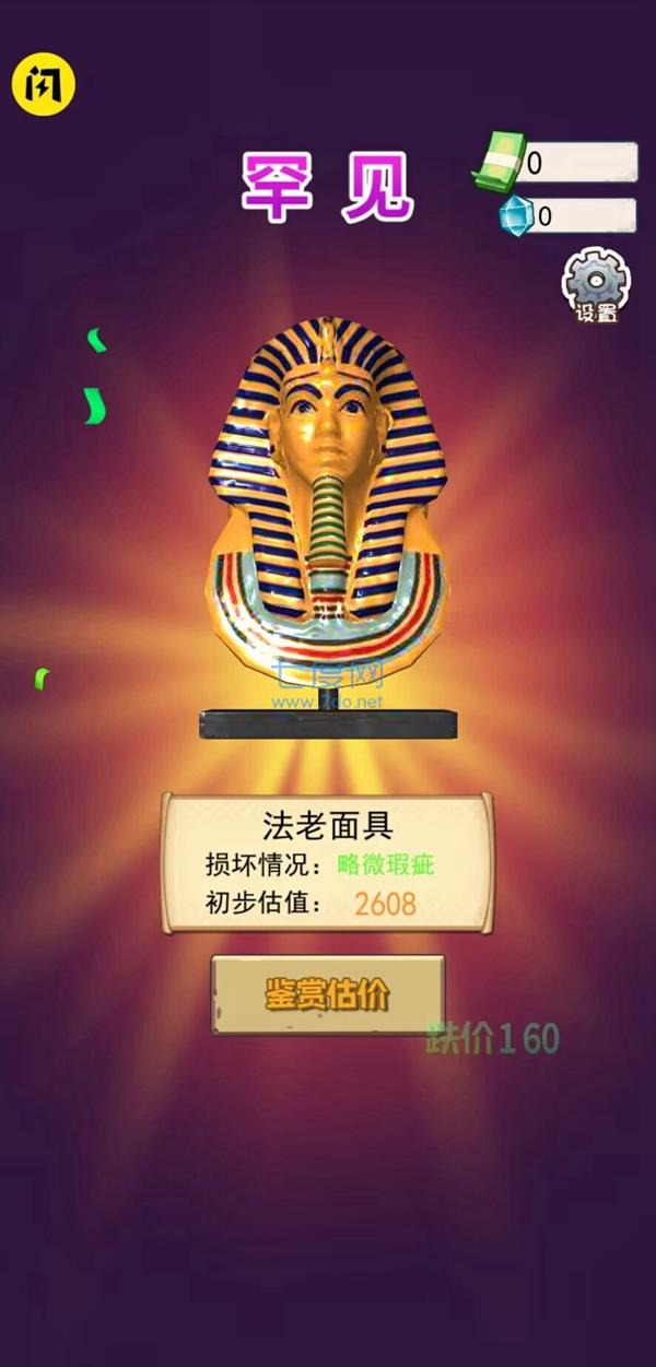 挖宝贼6游戏截图0