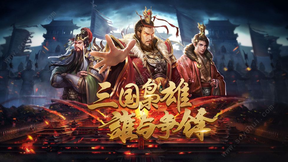 三国志威力版