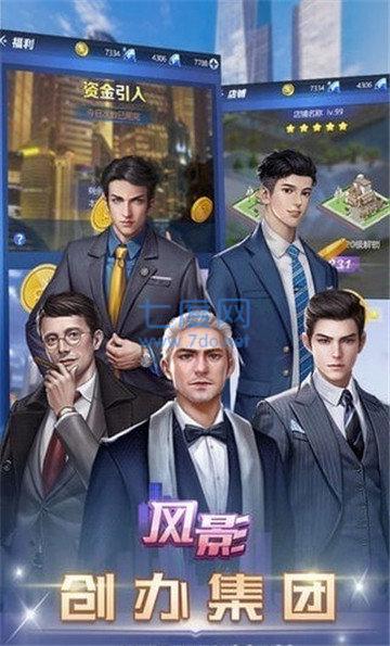 我的总裁上司 v1.0