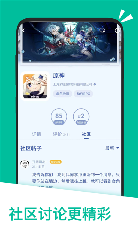 应用汇官方正版截图2