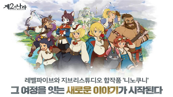 二之国穿越世界