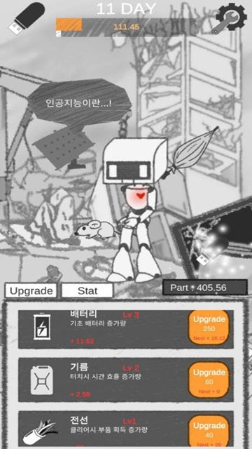 MachineEnding(机器后期启示录)截图0