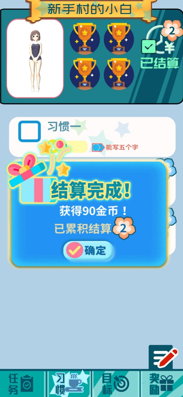 花奋涂墙游戏官方版 截图3