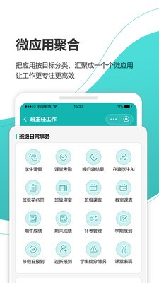 YN智慧校园截图1