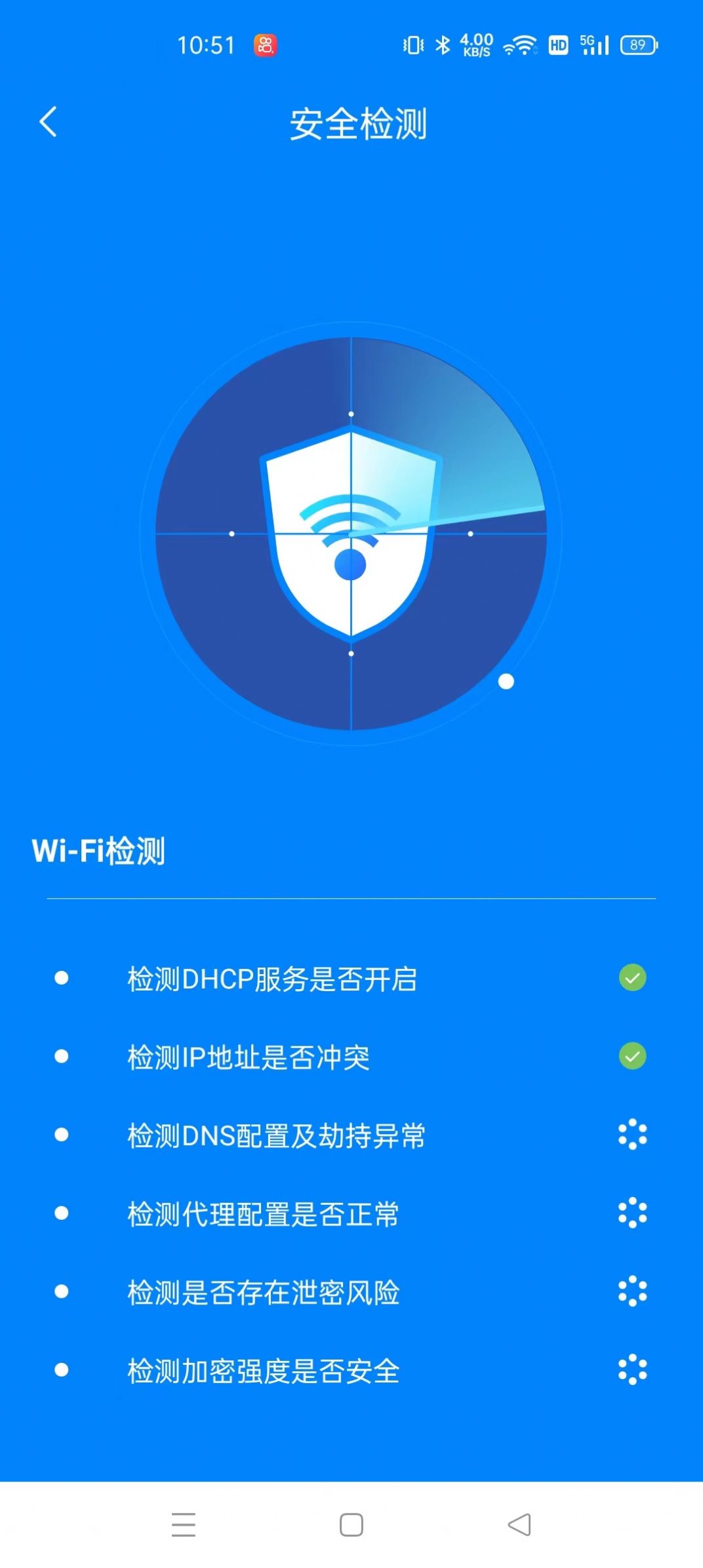 无敌小管家截图2