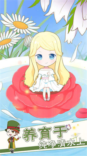 拇指姑娘奇遇记 v1.0