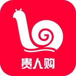 贵人购商城