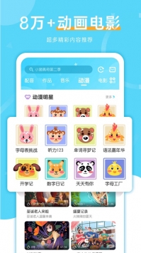 天天配音ios版截图0