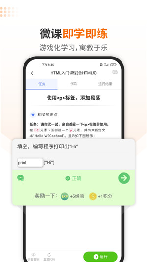 编程狮app解锁版截图2