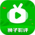 狮子影评追剧官方免费