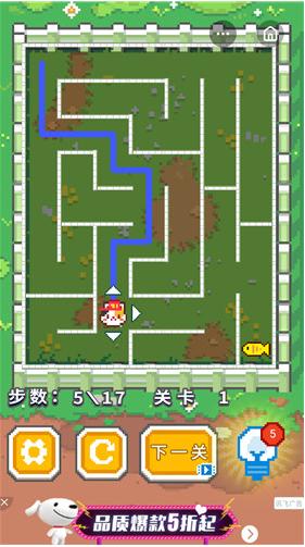 迷宫我最行截图0