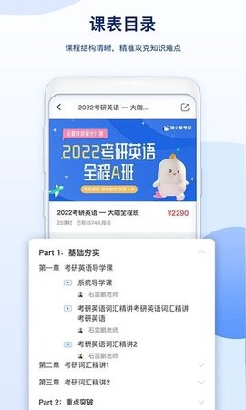 鲸小爱考研截图2