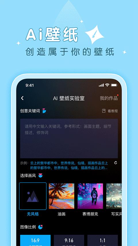 薄荷壁纸app安卓版