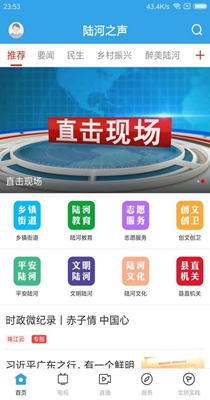 陆河之声.jpg