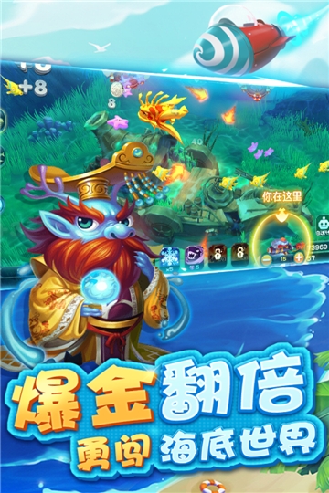 街机捕鱼大师内购破解版截图3