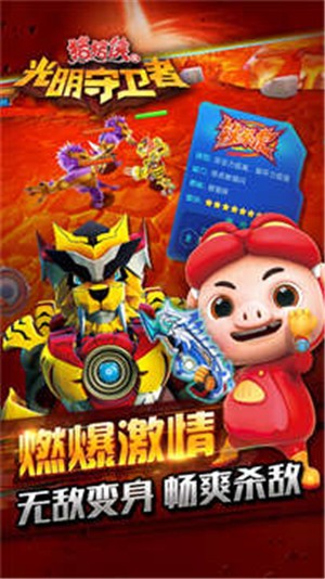 猪猪侠光明守卫者 2021-09-09 18:02