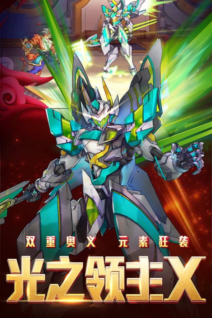 时空猎人 2021最新版截图2