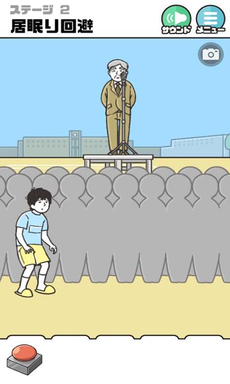 神回避2截图1