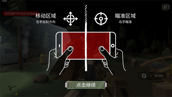 行走僵尸2中文版无限金币+无限钻石+无限子弹