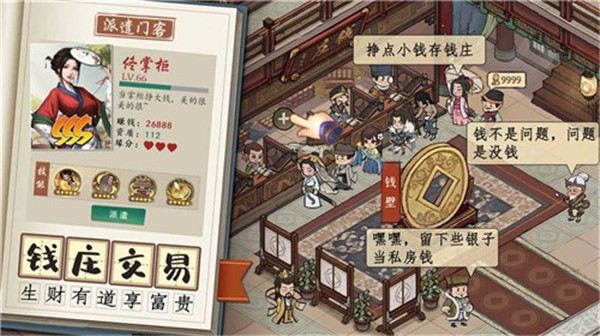 汴梁致富经红包版