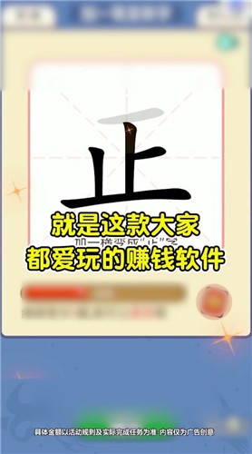 提笔不忘字截图0
