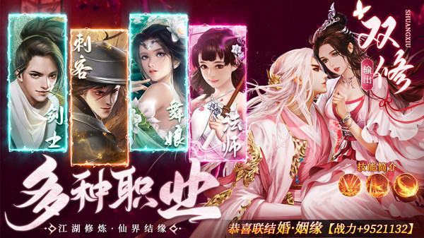 王者开放世界仙侠截图2