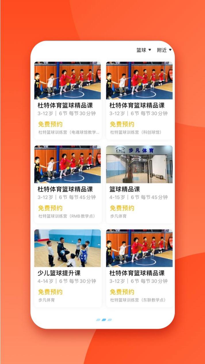 少儿篮球帮.png