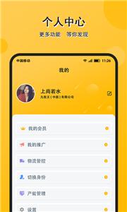 配单猫截图2