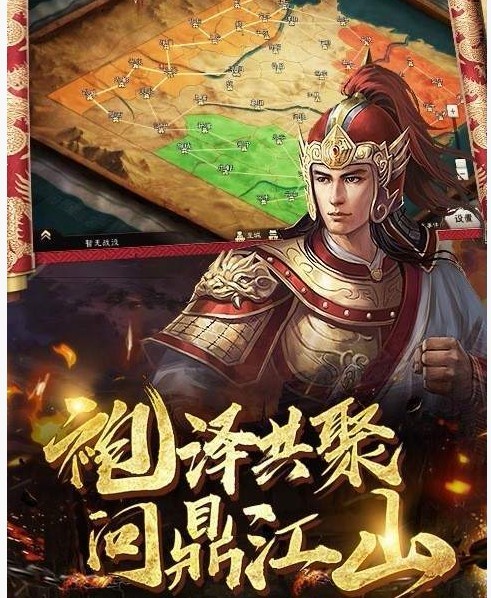 三国瑜亮之争截图2