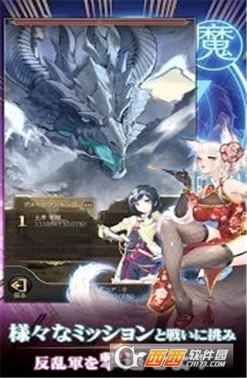 社畜化身后宫魔王 v1.1安卓版