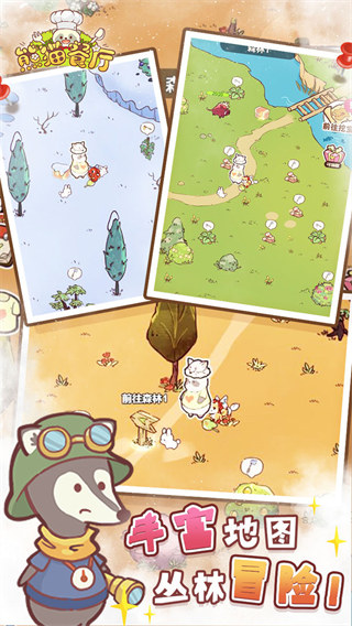 熊猫餐厅免广告版 v3.0.56