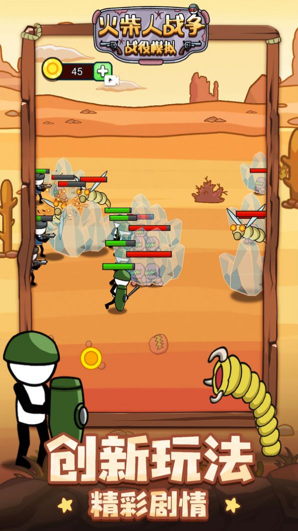 火柴人战争战役模拟游戏安卓手机版  v5.3.1