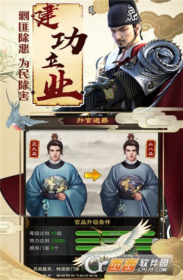 新水浒大官人九妖版 v1.0安卓版