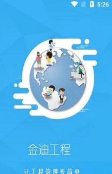 金迪工程 v3.2.5