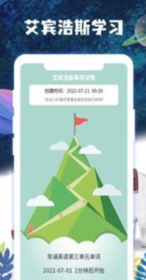 子时学习截图2