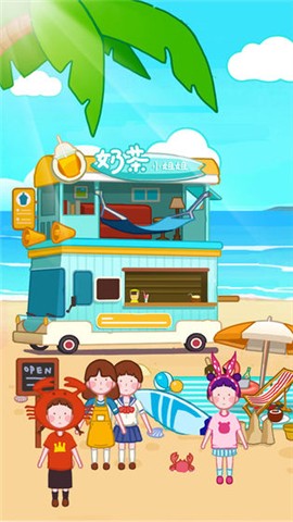 奶茶小姐姐 v1.0.0