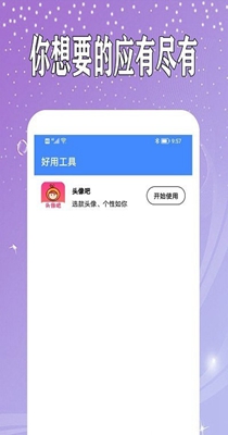 万能日记截图2