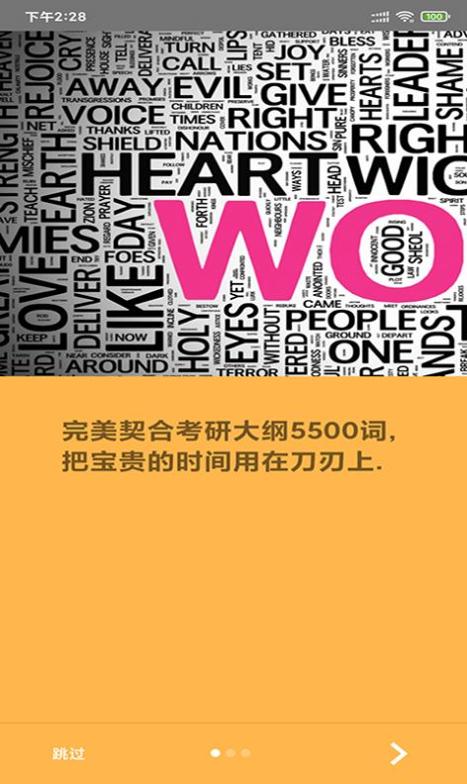 景天速学单词.jpg