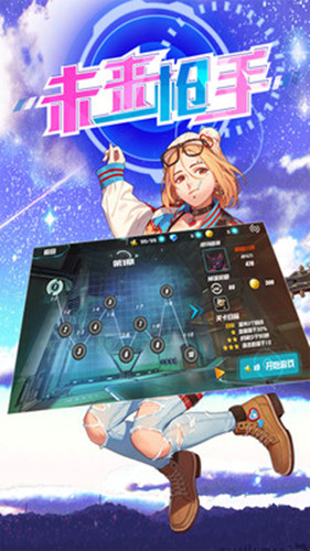 未来枪手