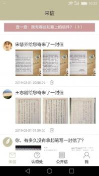 来信截图0
